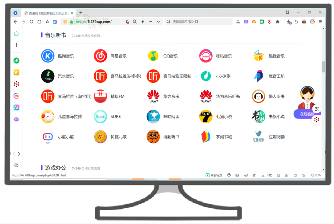 影视会员低价购买内幕：权益云竞价平台如何重构虚拟卡券批发格局？