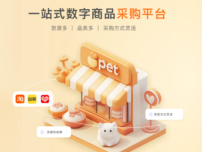 揭秘影视会员低价权益平台：虚拟卡券与发卡网模式如何重塑数字消费生态